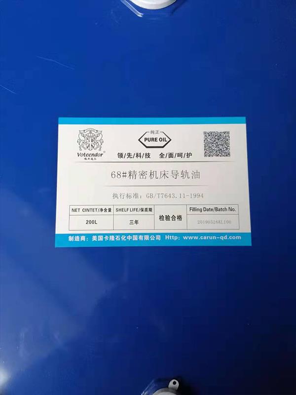 机床用导轨油.jpg