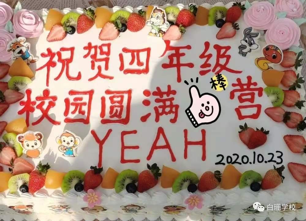 Encourage and inspire each other!(图24)